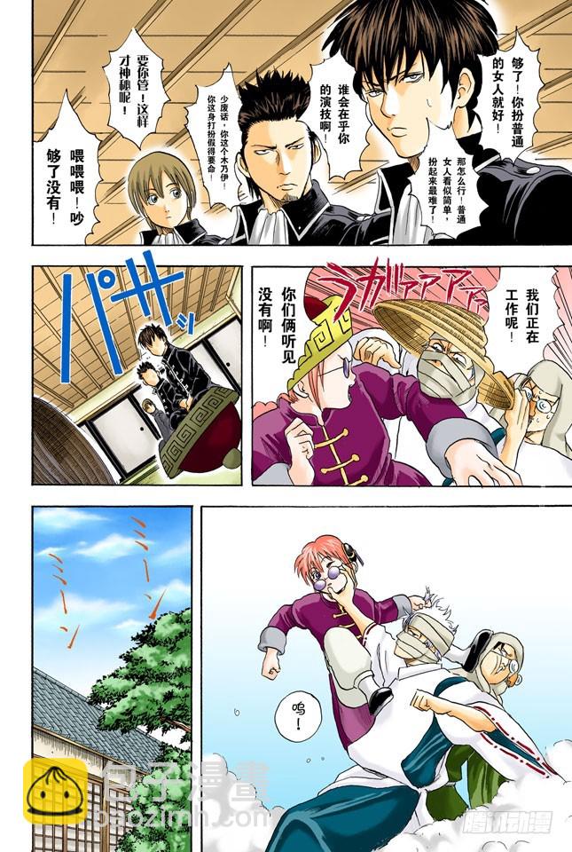 大家要小心传送带-第32话