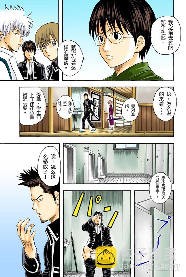 大家要小心传送带-第32话