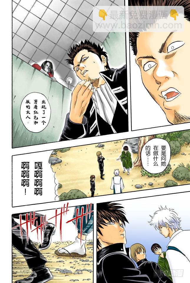 大家要小心传送带-第32话