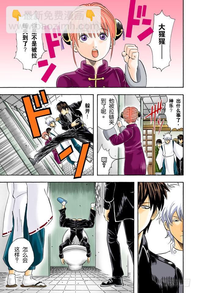 大家要小心传送带-第32话