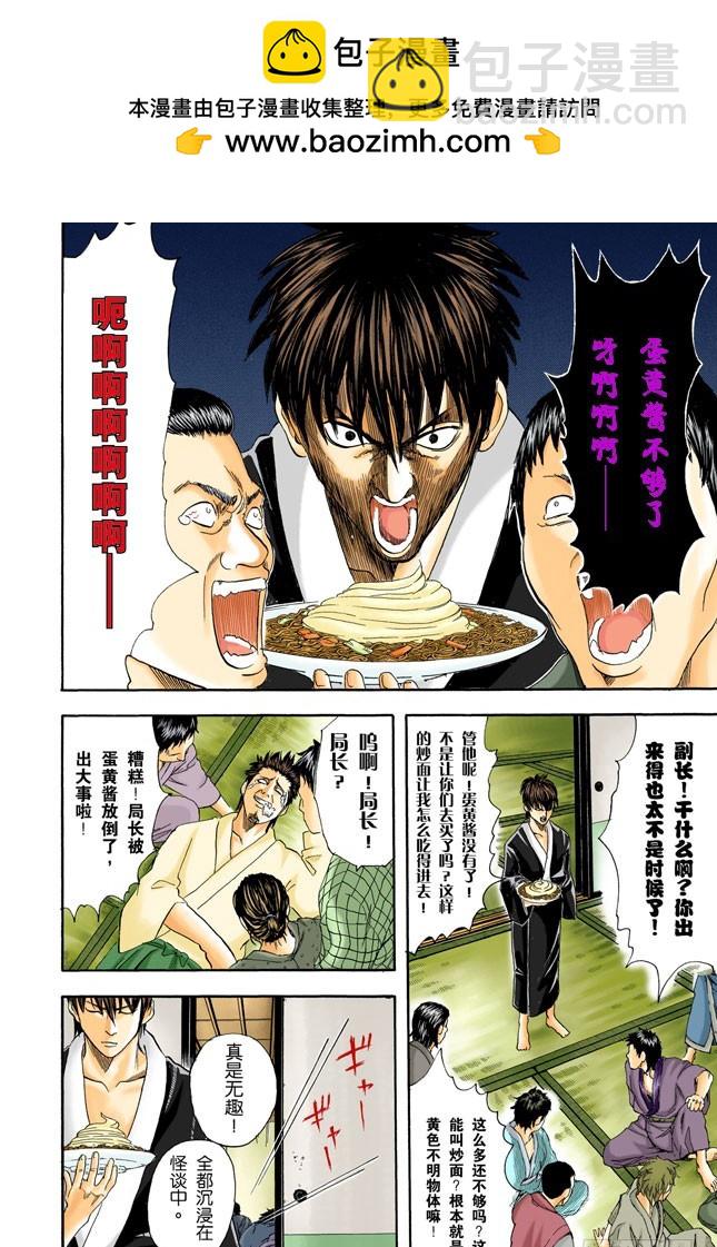 大家要小心传送带-第32话