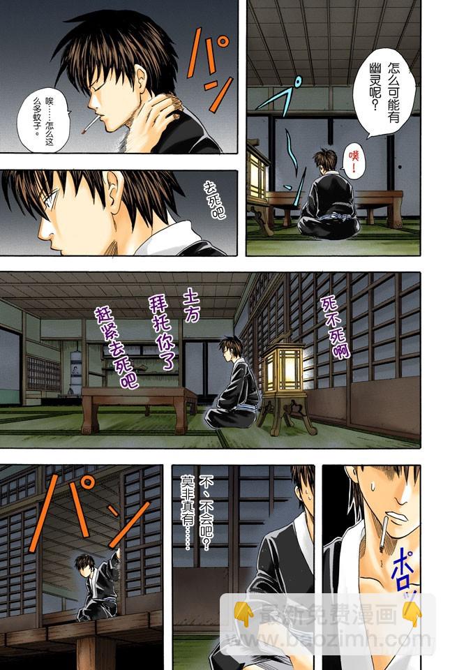 大家要小心传送带-第32话