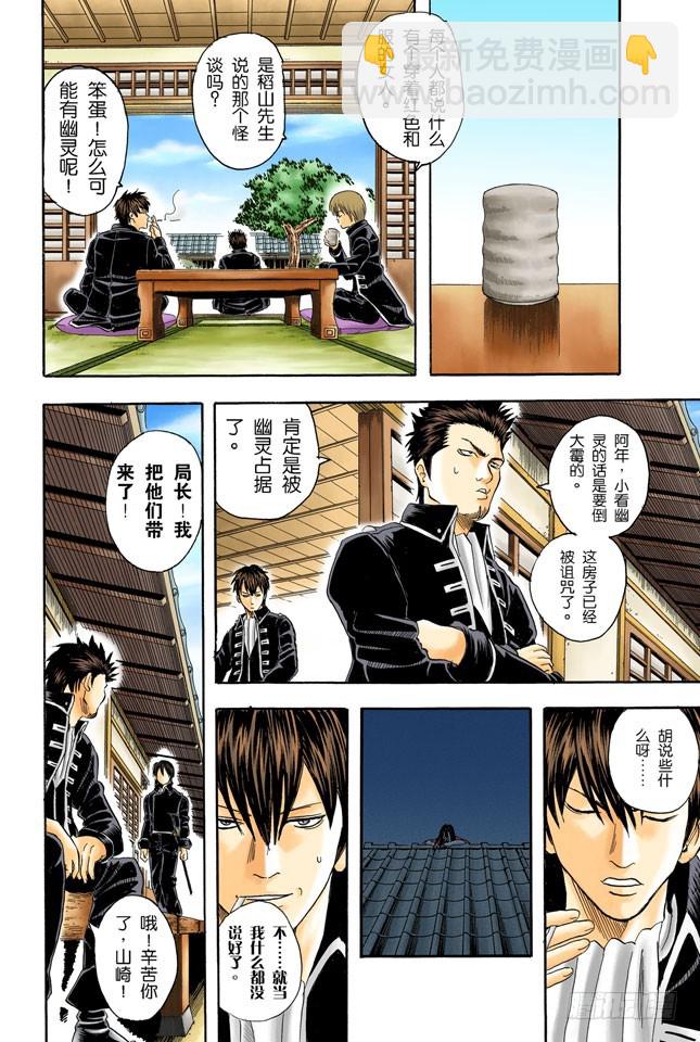 大家要小心传送带-第32话