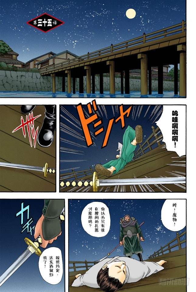 不必惊慌！还是有冻结期制度的！-第34话