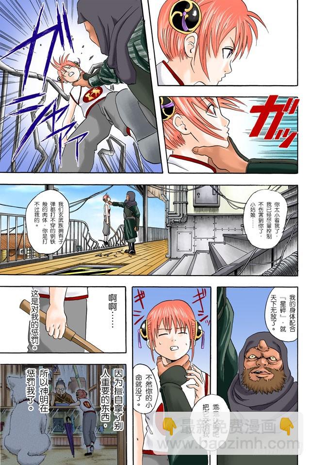 不必惊慌！还是有冻结期制度的！-第34话