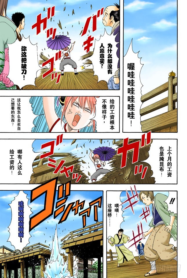 不必惊慌！还是有冻结期制度的！-第34话