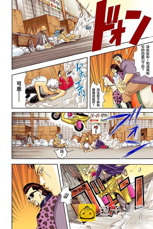 停止飙车吧！-第36话