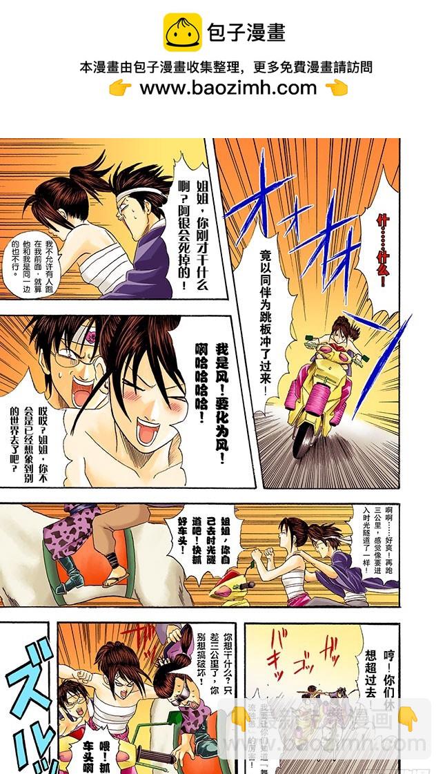 停止飙车吧！-第36话