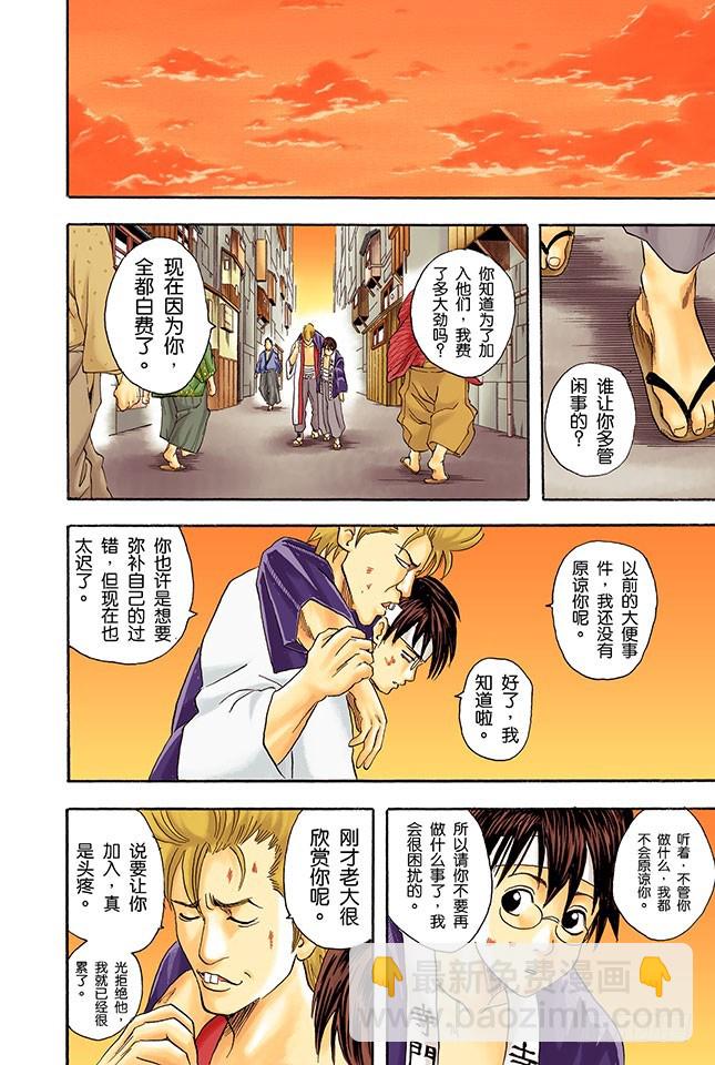 停止飙车吧！-第36话