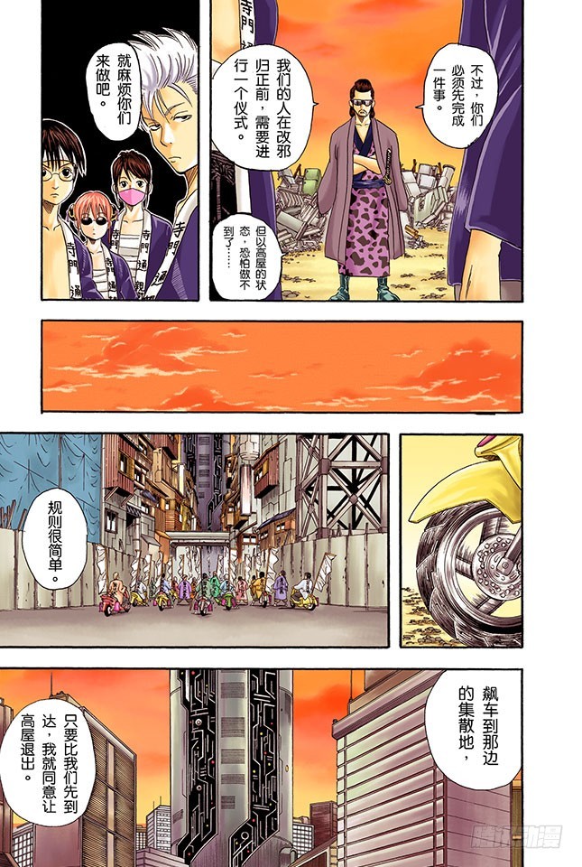 停止飙车吧！-第36话