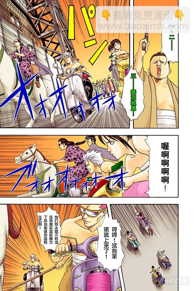 停止飙车吧！-第36话