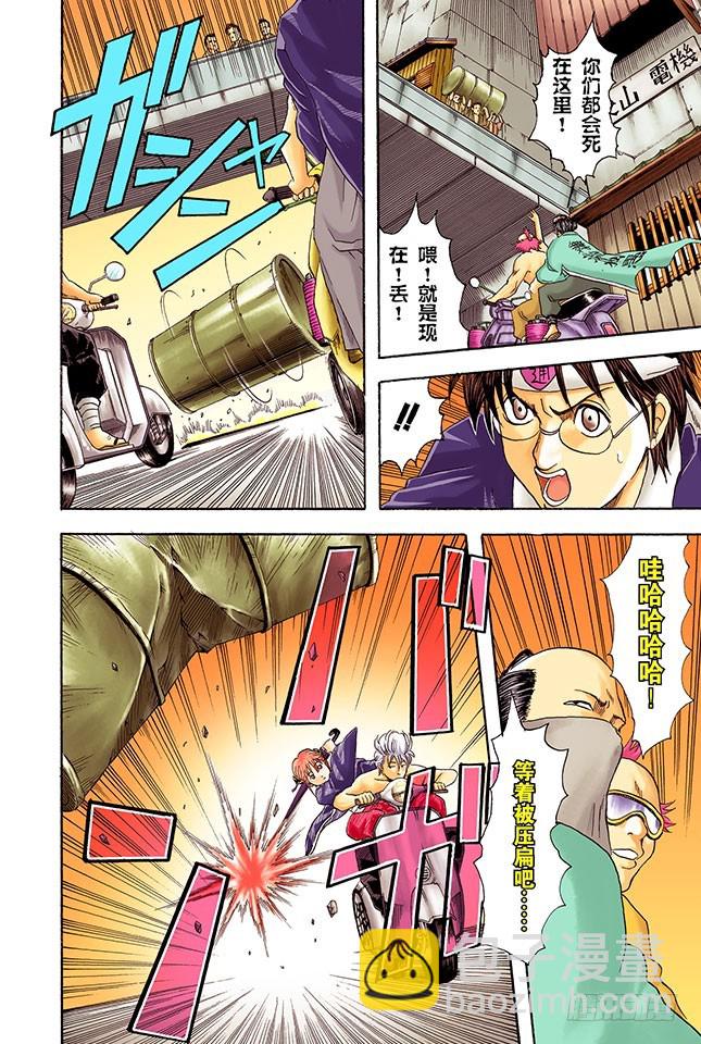 停止飙车吧！-第36话