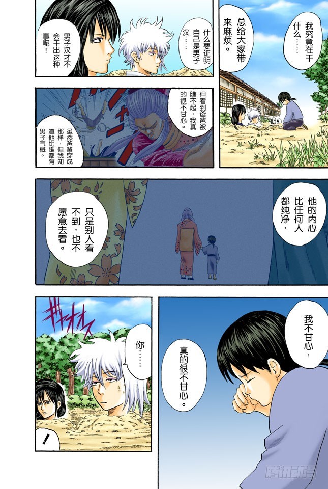 可爱的面容下暗藏玄机！-第38话