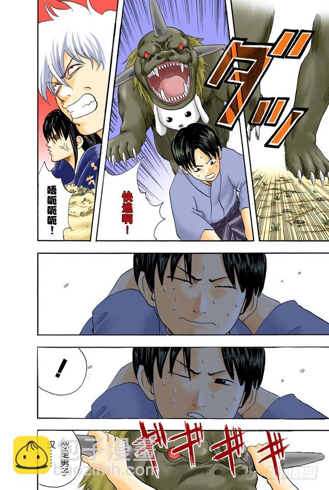 可爱的面容下暗藏玄机！-第38话