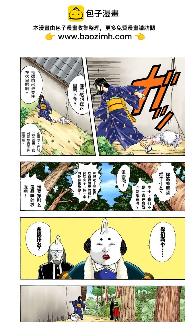 可爱的面容下暗藏玄机！-第38话