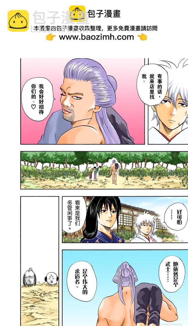 可爱的面容下暗藏玄机！-第38话