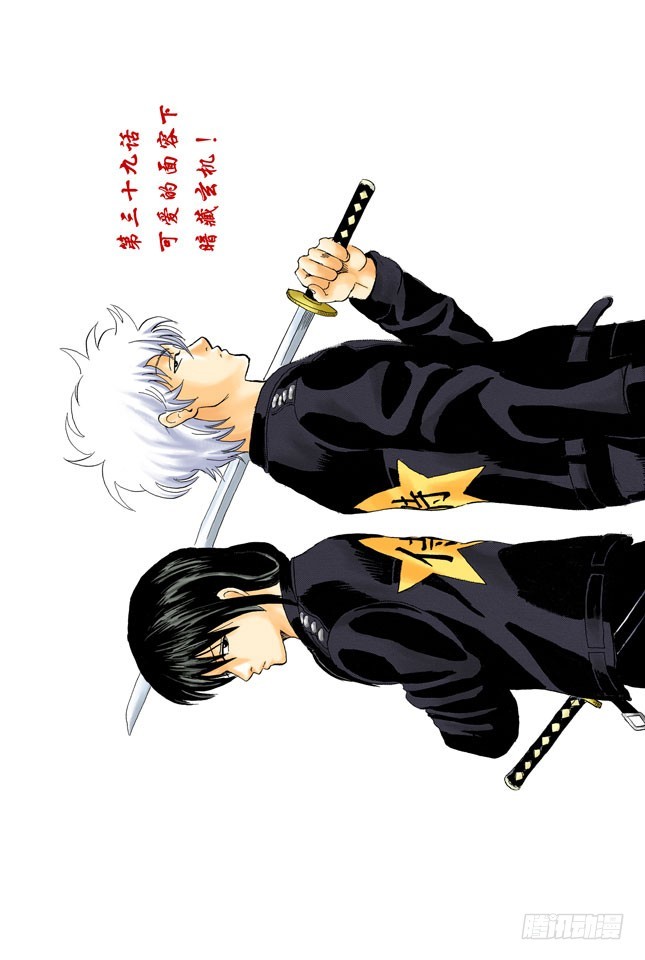 可爱的面容下暗藏玄机！-第38话