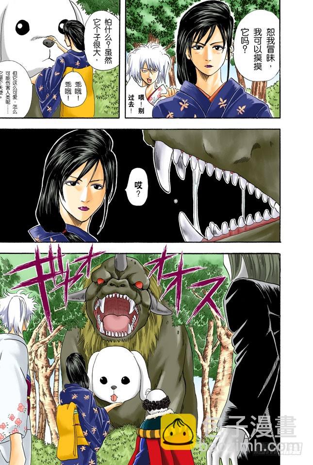 可爱的面容下暗藏玄机！-第38话