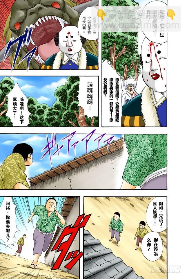 可爱的面容下暗藏玄机！-第38话
