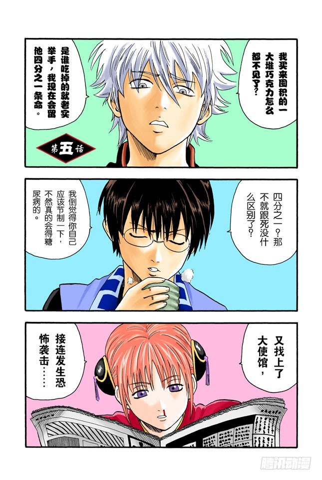 就算成了老头子，也要有个可以称呼彼此绰号的好友！-第4话