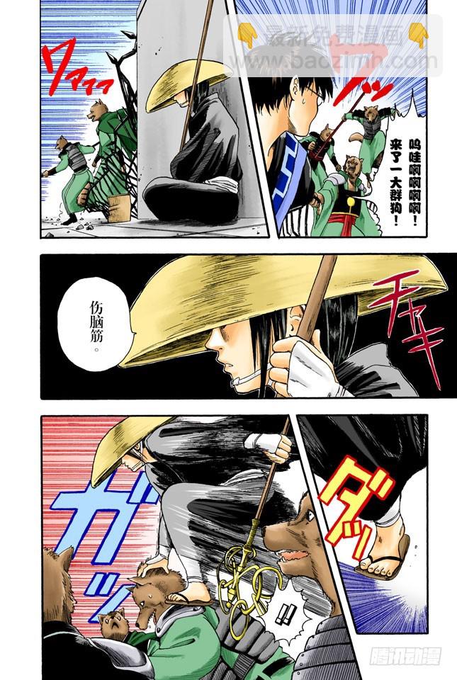 就算成了老头子，也要有个可以称呼彼此绰号的好友！-第4话