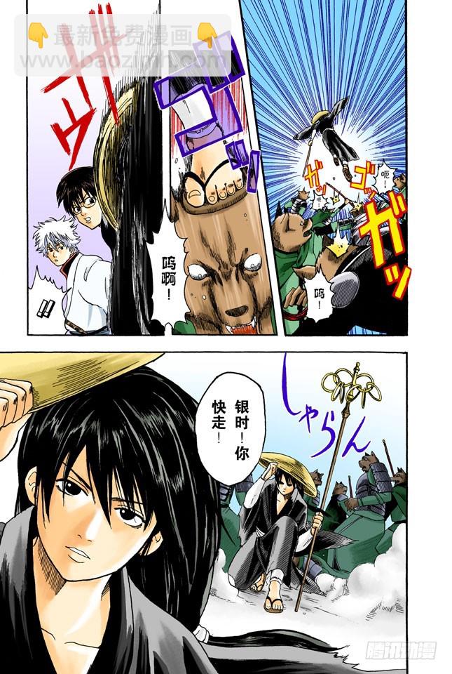 就算成了老头子，也要有个可以称呼彼此绰号的好友！-第4话