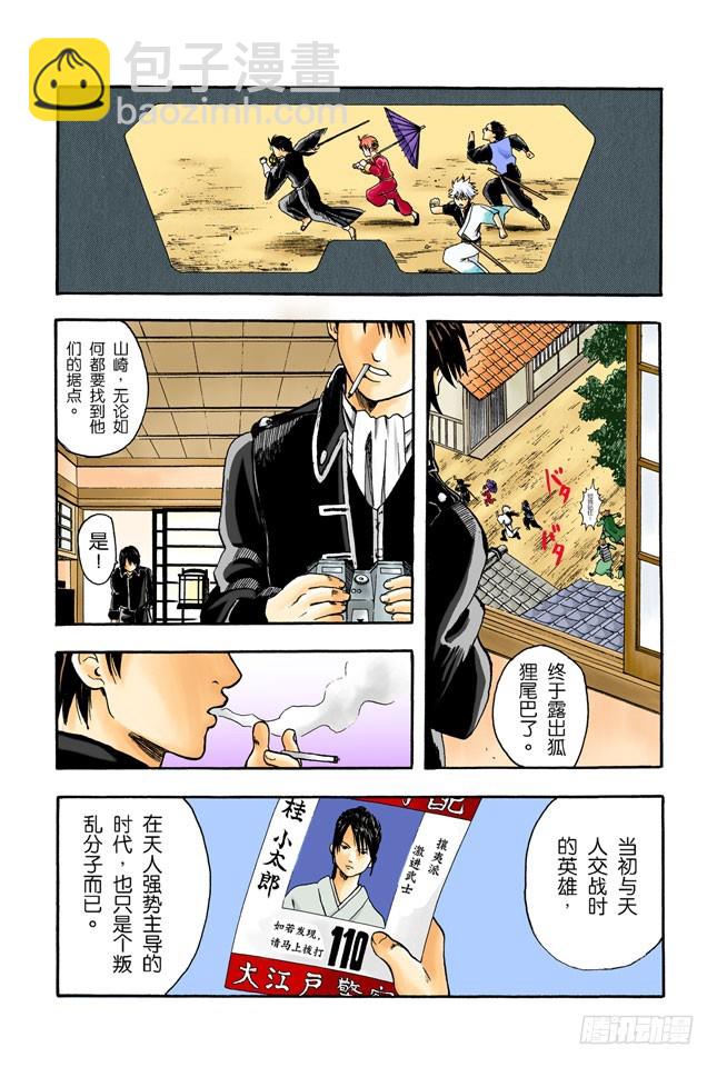 就算成了老头子，也要有个可以称呼彼此绰号的好友！-第4话