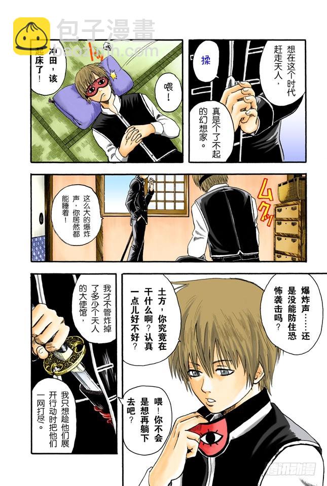 就算成了老头子，也要有个可以称呼彼此绰号的好友！-第4话