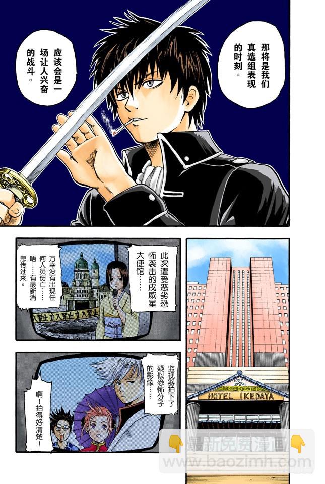 就算成了老头子，也要有个可以称呼彼此绰号的好友！-第4话