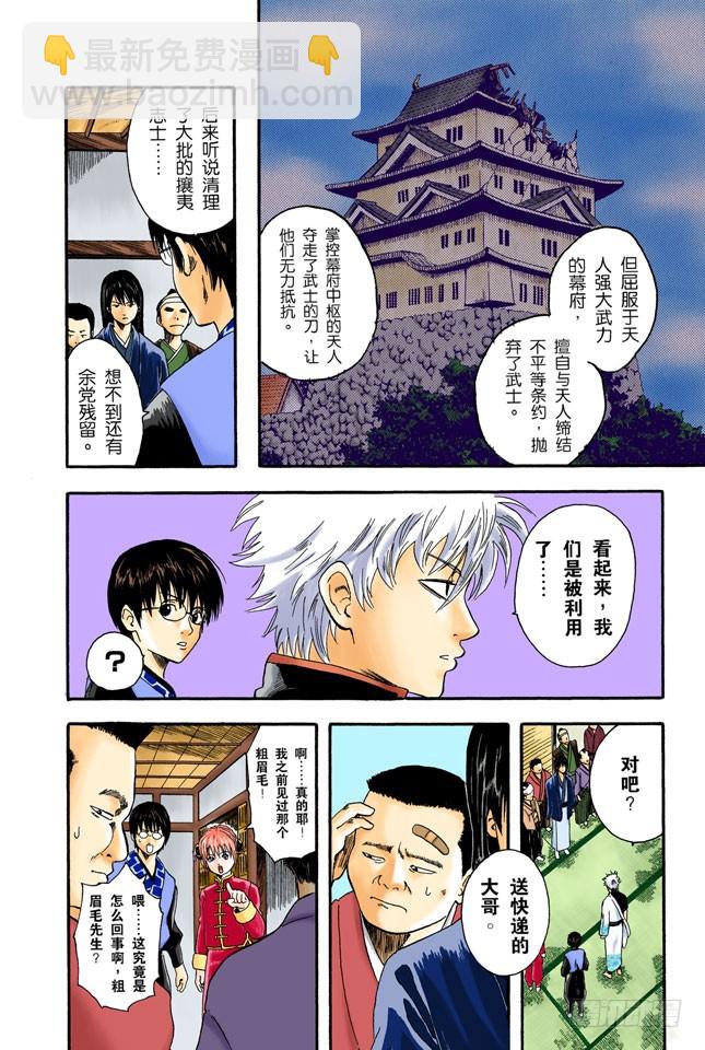 就算成了老头子，也要有个可以称呼彼此绰号的好友！-第4话