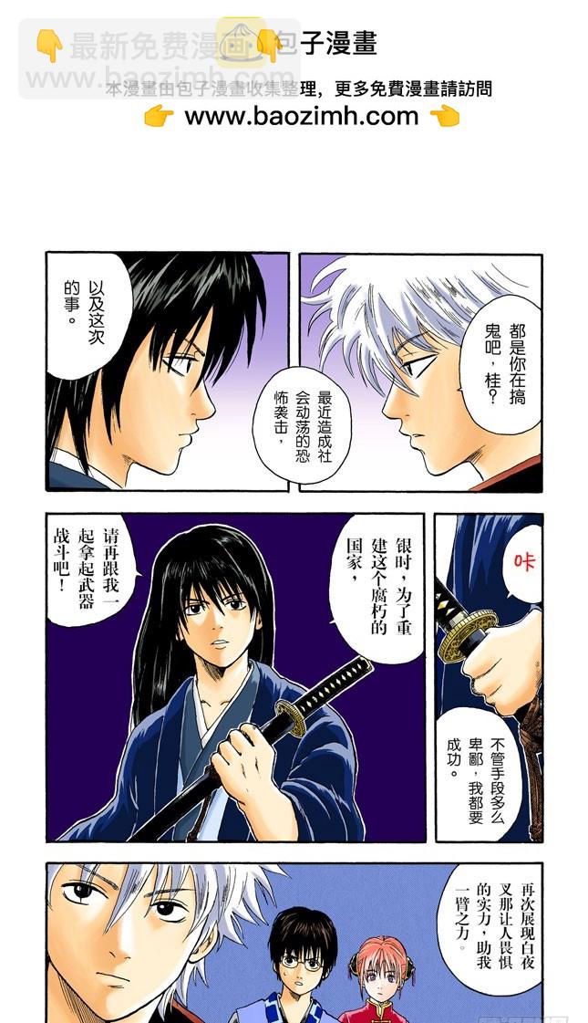 就算成了老头子，也要有个可以称呼彼此绰号的好友！-第4话