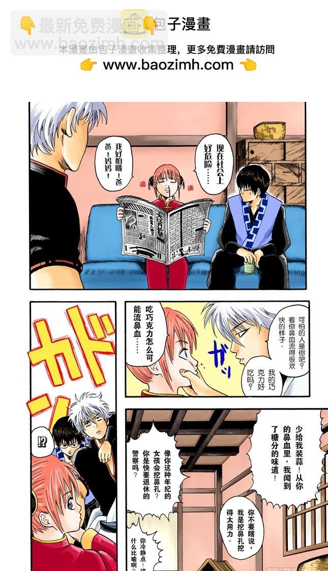 就算成了老头子，也要有个可以称呼彼此绰号的好友！-第4话