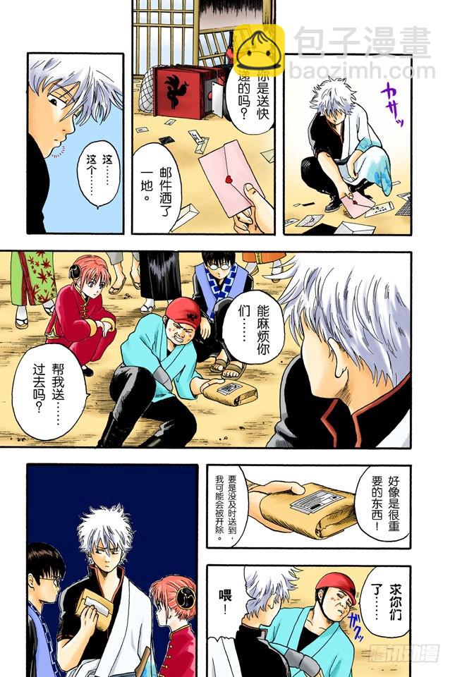 就算成了老头子，也要有个可以称呼彼此绰号的好友！-第4话