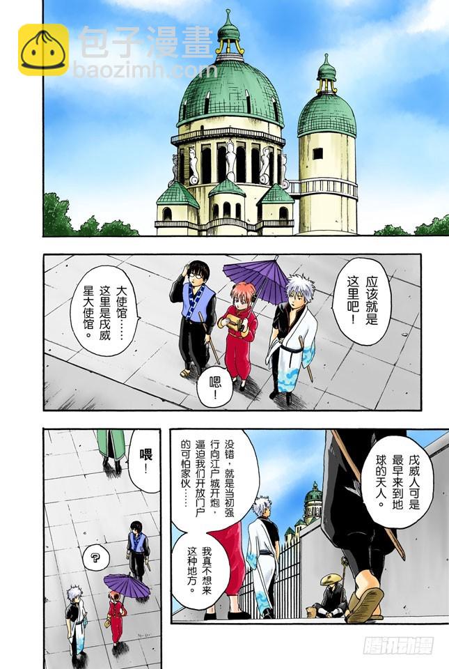 就算成了老头子，也要有个可以称呼彼此绰号的好友！-第4话