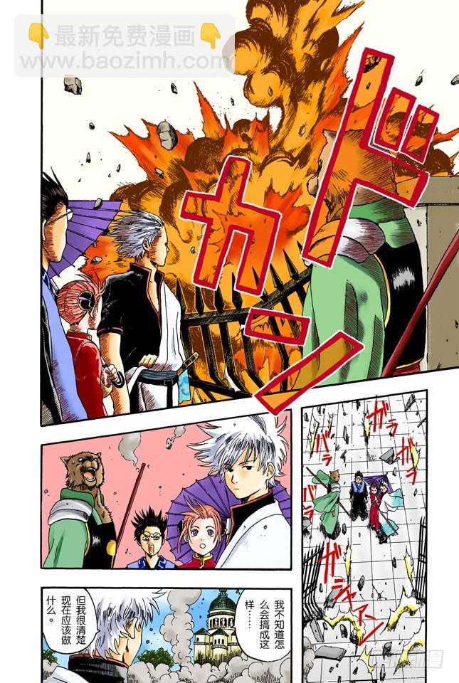 就算成了老头子，也要有个可以称呼彼此绰号的好友！-第4话