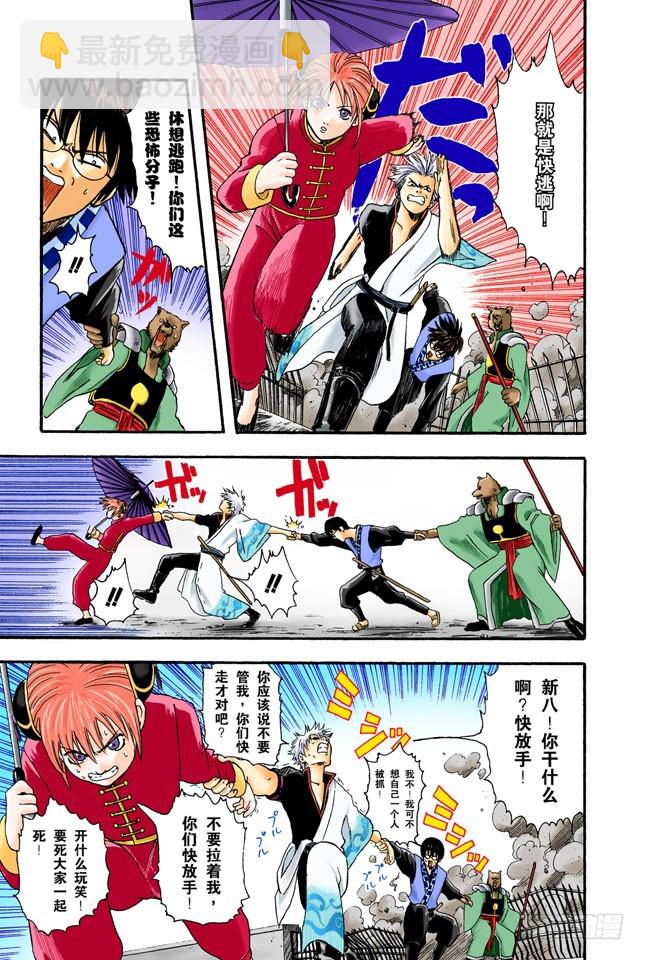 就算成了老头子，也要有个可以称呼彼此绰号的好友！-第4话