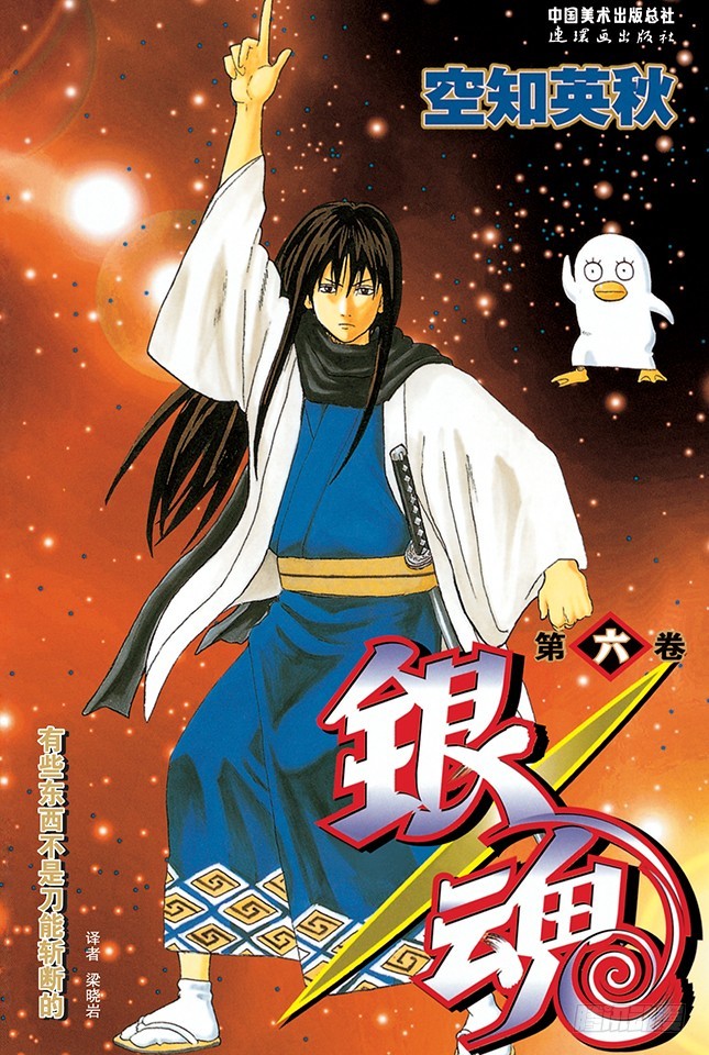 松茸真的很好吃吗？你再好好想想！-第40话