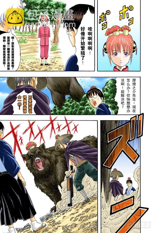 松茸真的很好吃吗？你再好好想想！-第40话