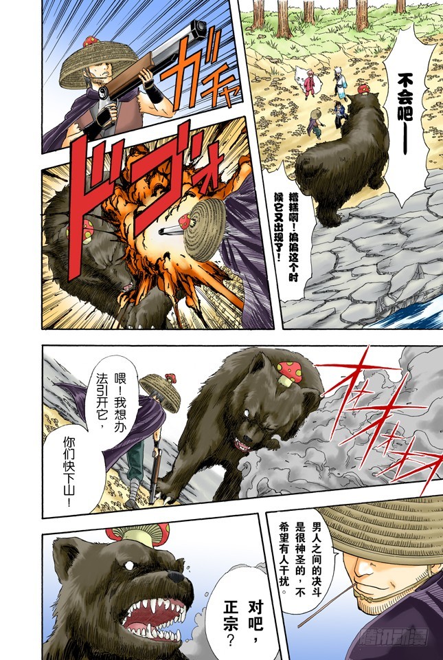 松茸真的很好吃吗？你再好好想想！-第40话