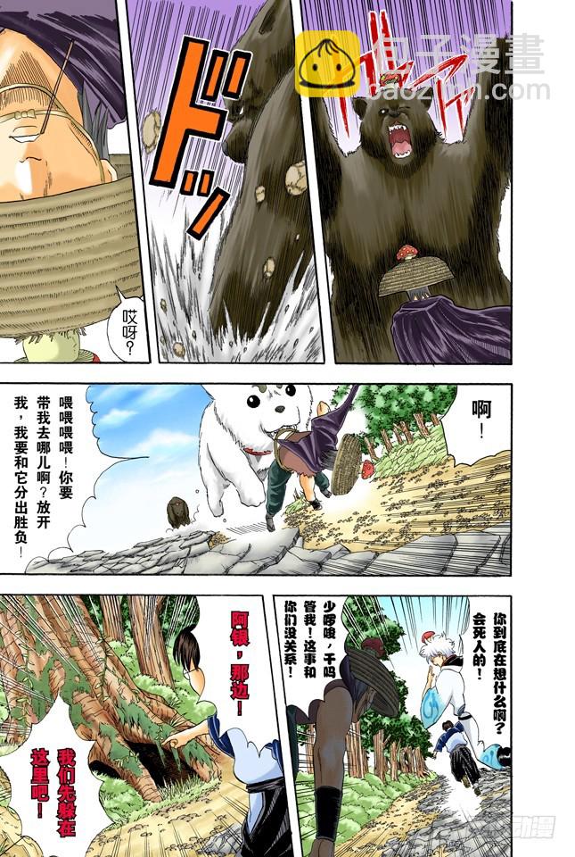 松茸真的很好吃吗？你再好好想想！-第40话