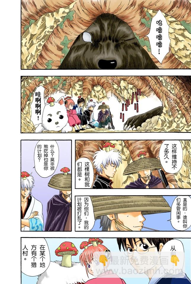 松茸真的很好吃吗？你再好好想想！-第40话