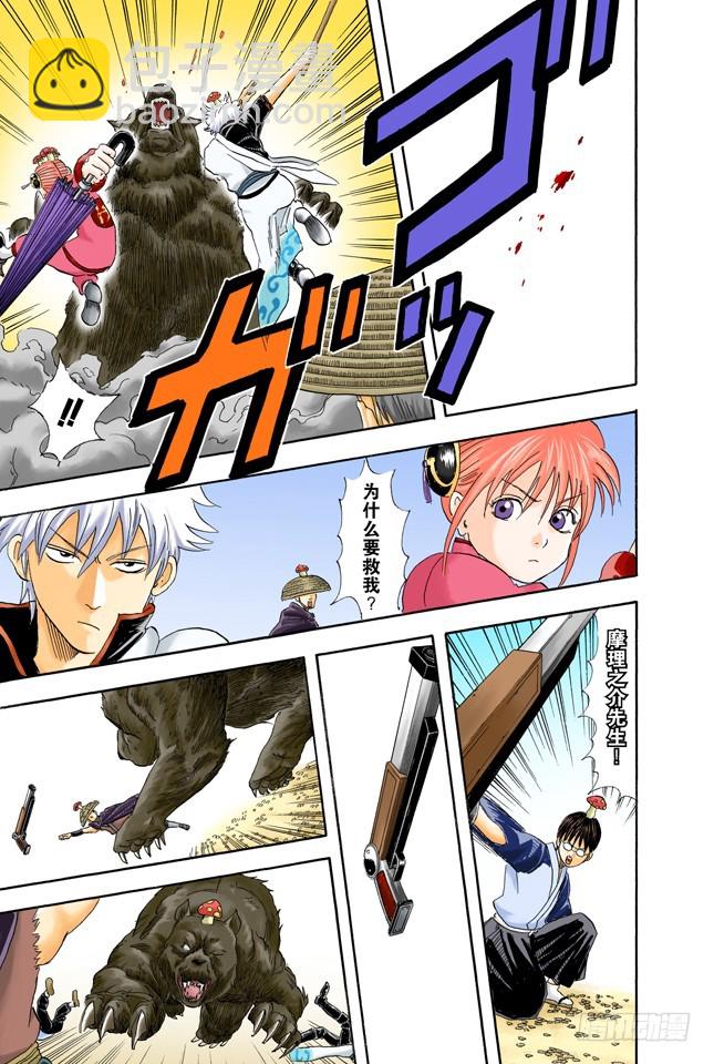 松茸真的很好吃吗？你再好好想想！-第40话