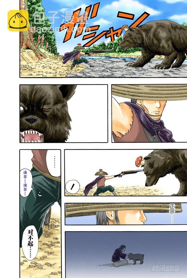 松茸真的很好吃吗？你再好好想想！-第40话