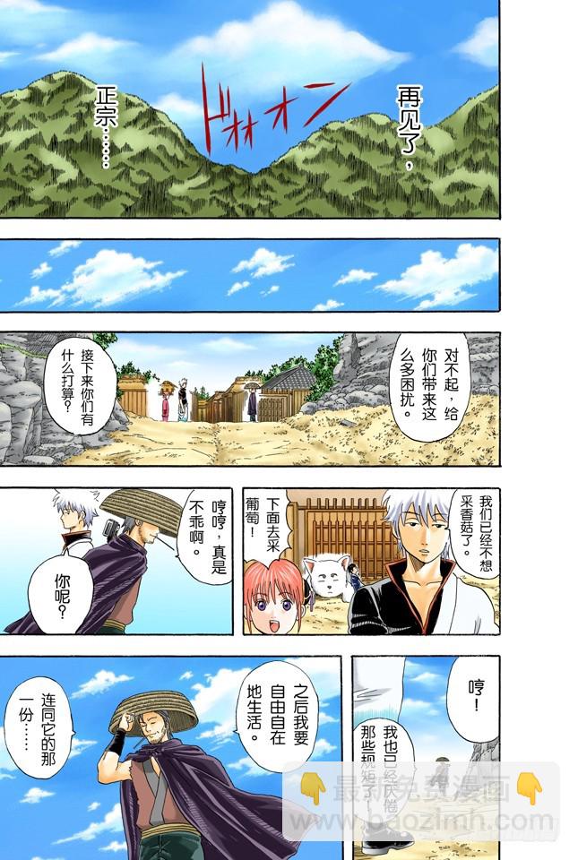 松茸真的很好吃吗？你再好好想想！-第40话