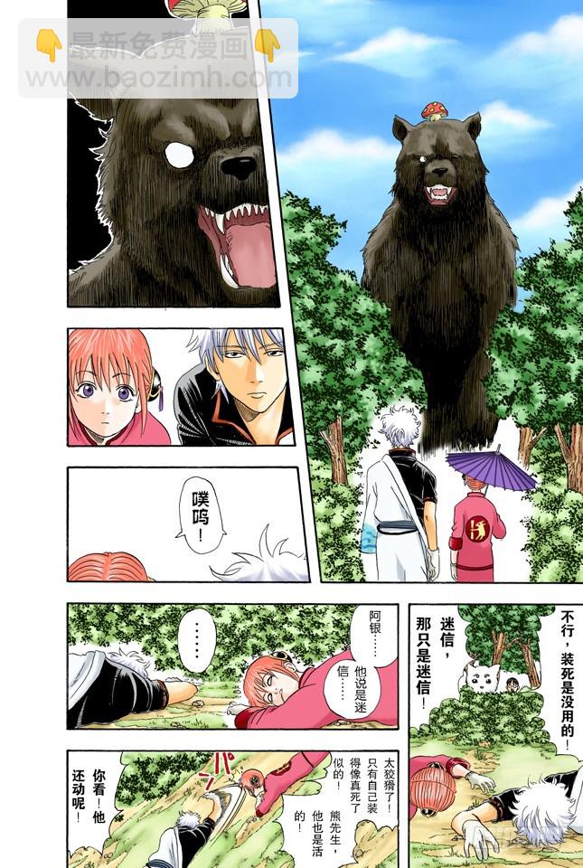 松茸真的很好吃吗？你再好好想想！-第40话