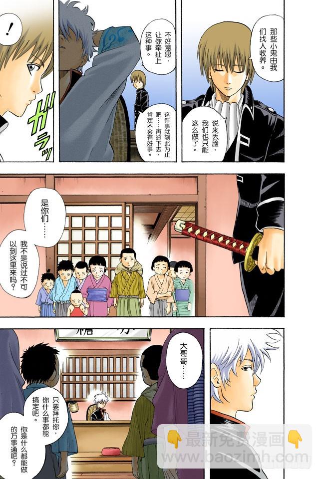 男人都是浪漫主义者-第42话