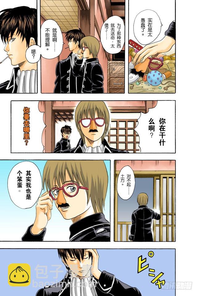 男人都是浪漫主义者-第42话