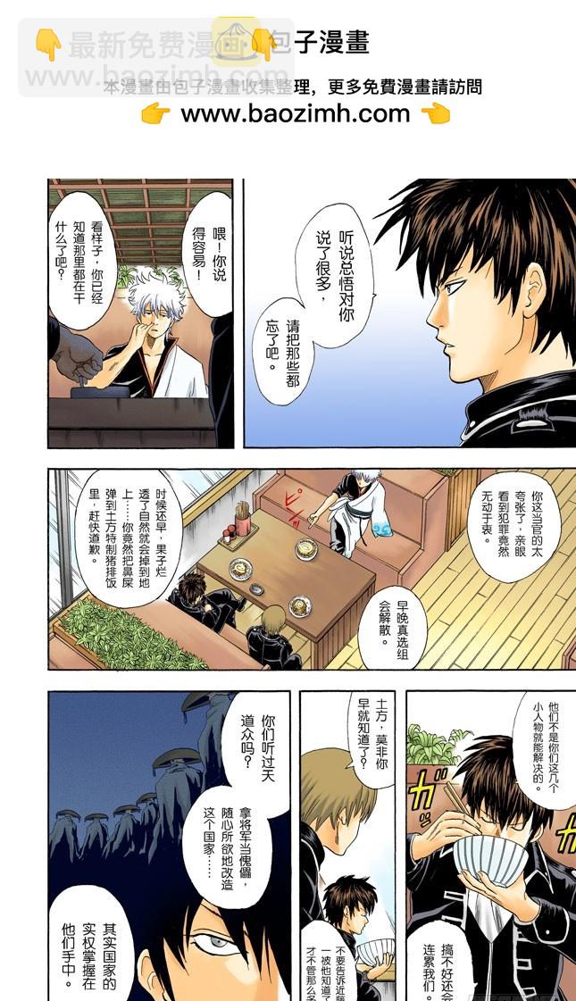 男人都是浪漫主义者-第42话