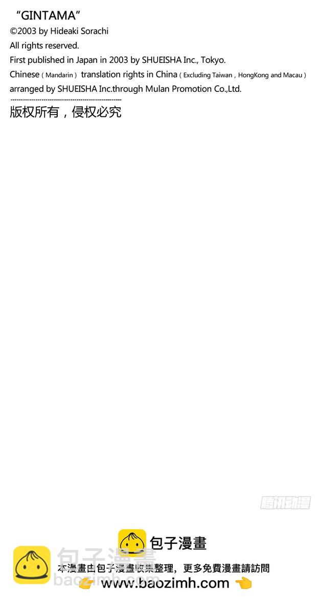 男人都是浪漫主义者-第42话