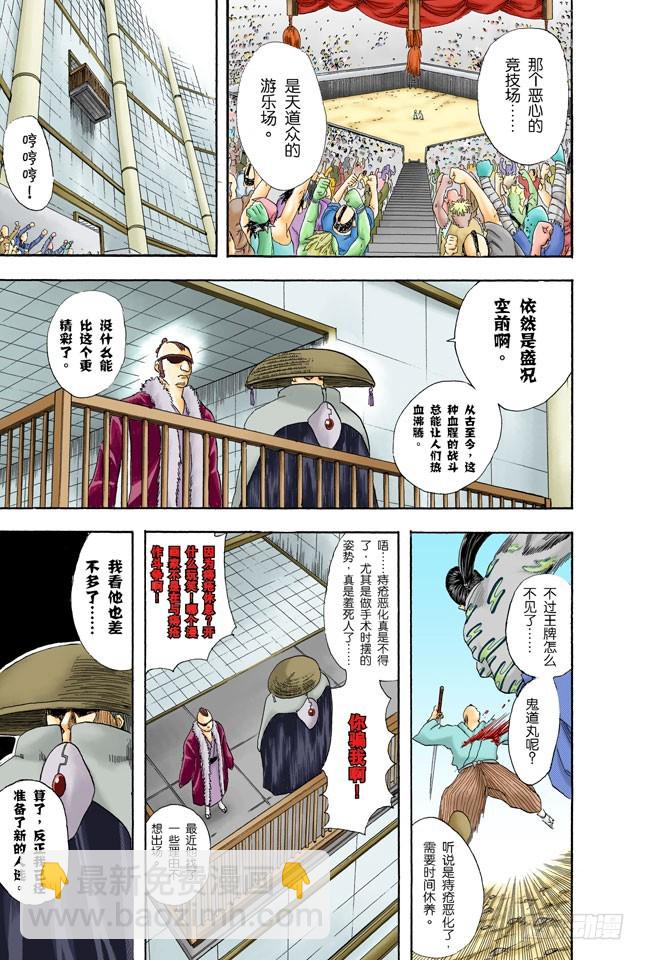 男人都是浪漫主义者-第42话